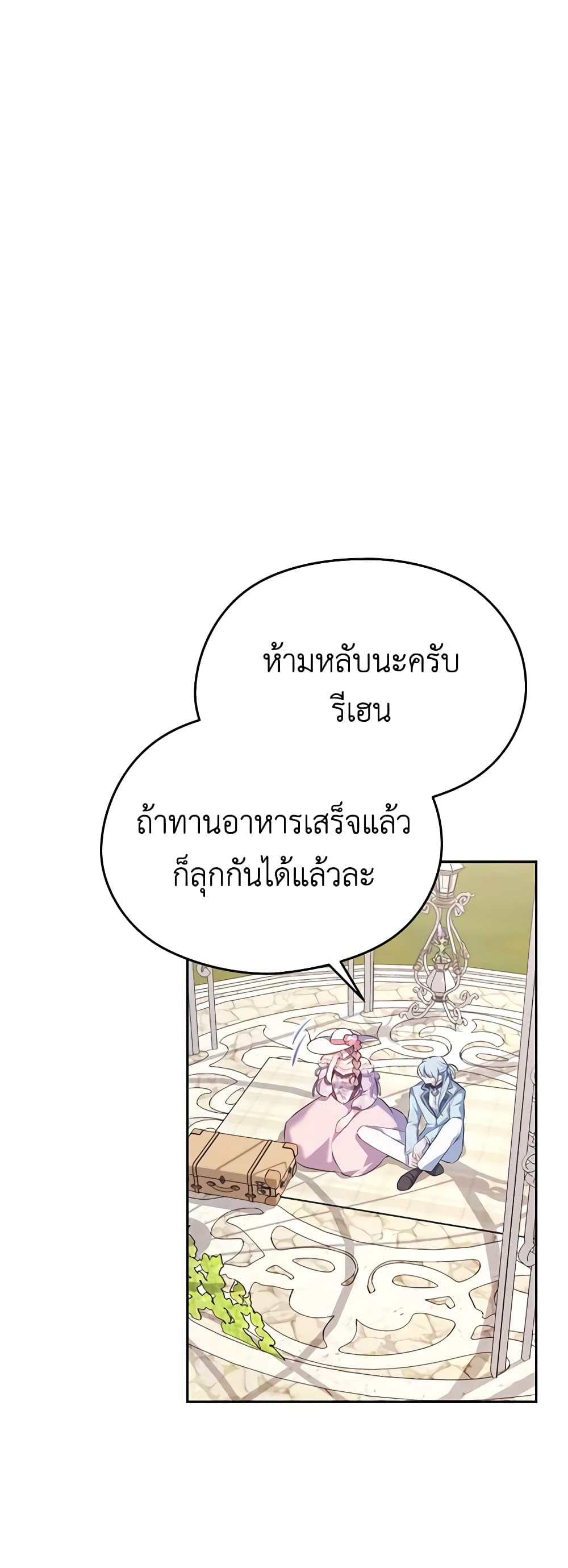 อ่านการ์ตูน My Dear Aster 56 ภาพที่ 47