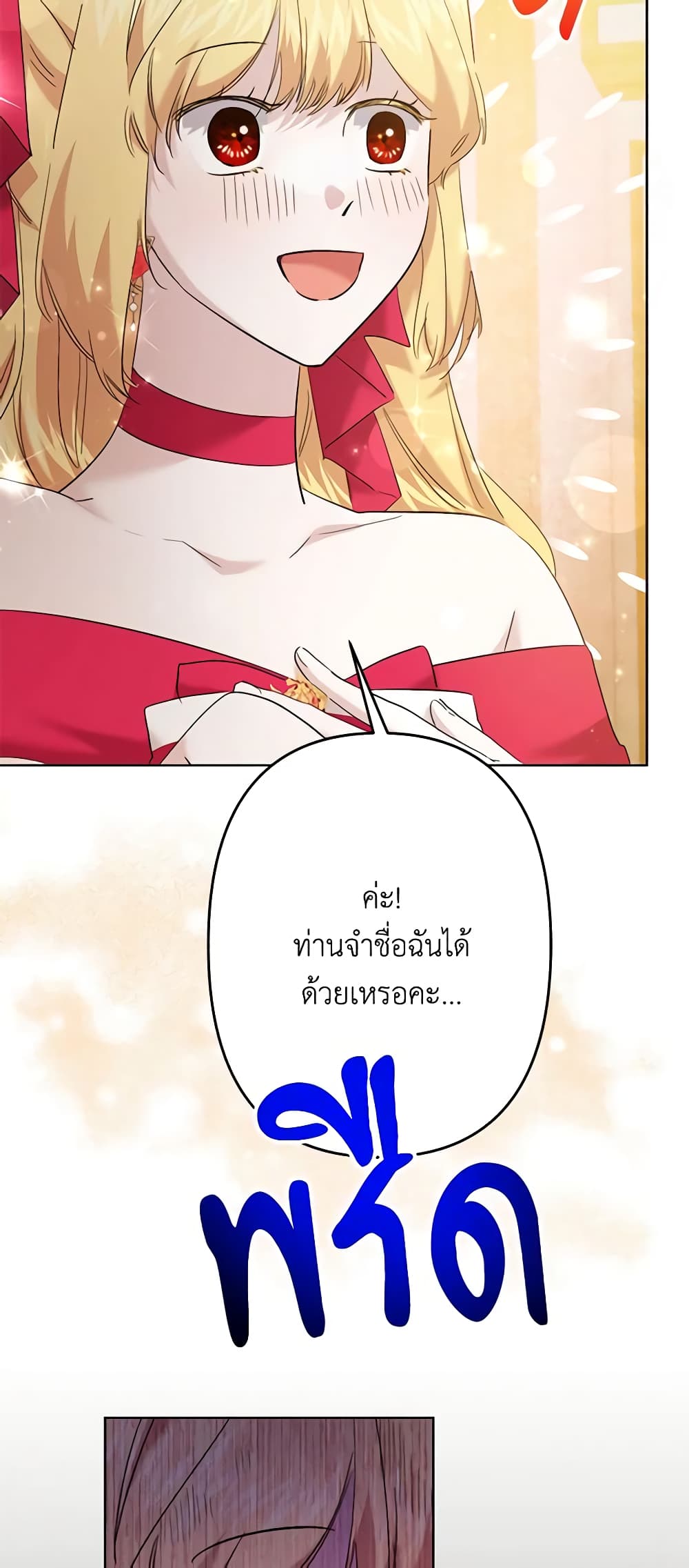 อ่านการ์ตูน I Need to Raise My Sister Right 39 ภาพที่ 9