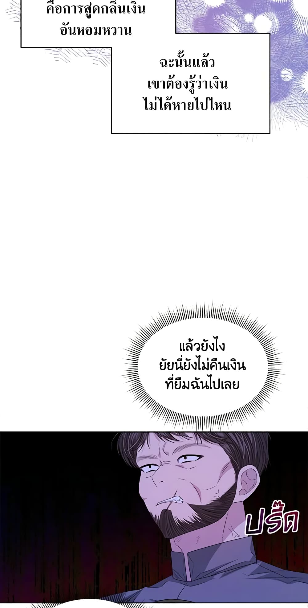 อ่านการ์ตูน I’m Tired of Novel Transmigration 48 ภาพที่ 32