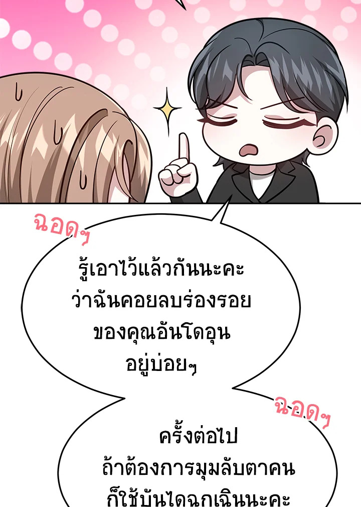 อ่านการ์ตูน It’s My First Time Getting 14 ภาพที่ 17