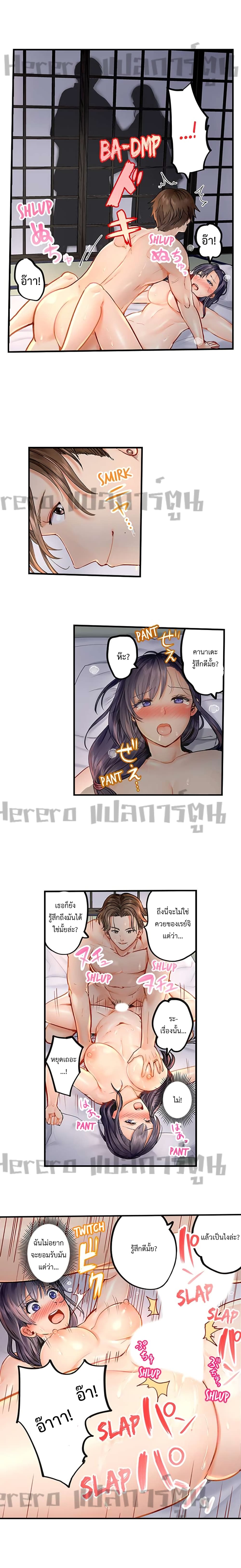 อ่านการ์ตูน Married Couple Swap ~He’s Better Than My Husband~ 6 ภาพที่ 4