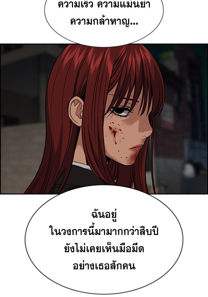 อ่านการ์ตูน True Education 96 ภาพที่ 54