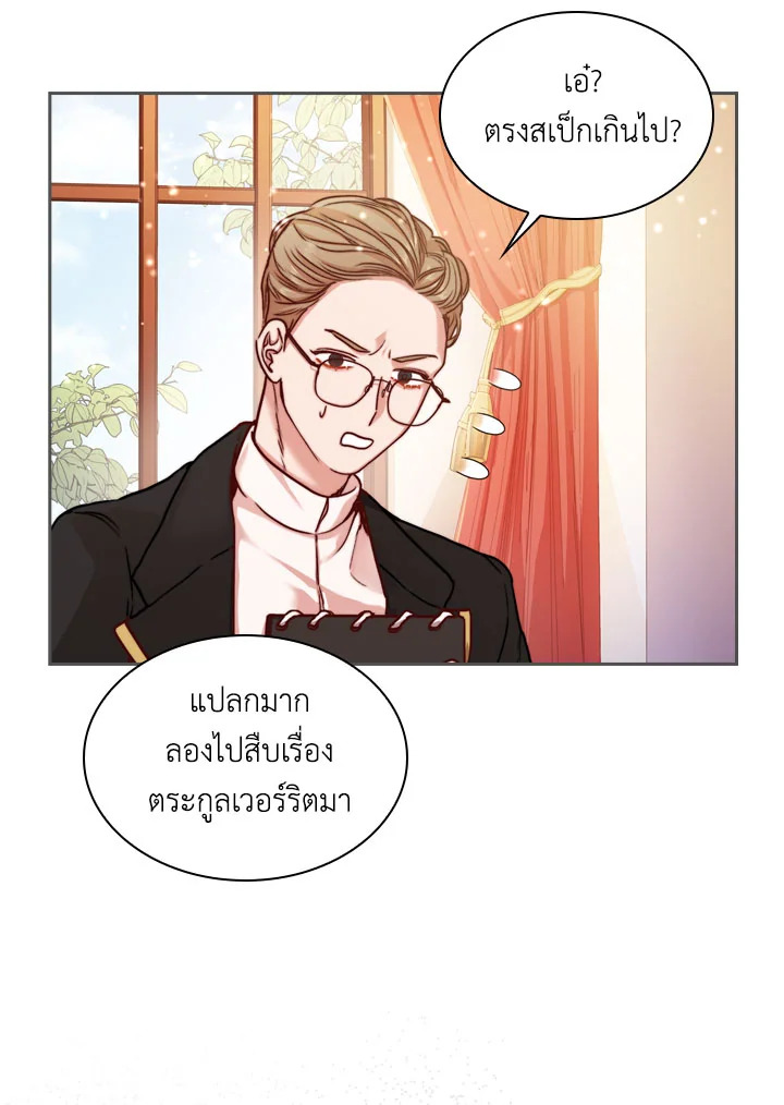 อ่านการ์ตูน I Became the Tyrant’s Secretary 4 ภาพที่ 58