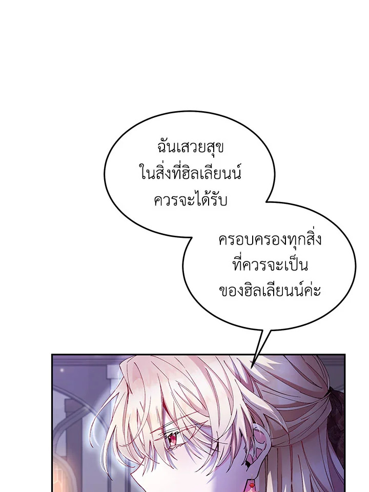 อ่านการ์ตูน The Real Daughter Is Back 2 ภาพที่ 114