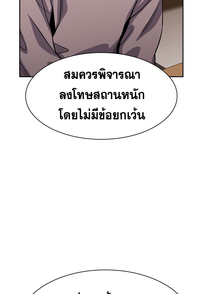 อ่านการ์ตูน True Education 138 ภาพที่ 100