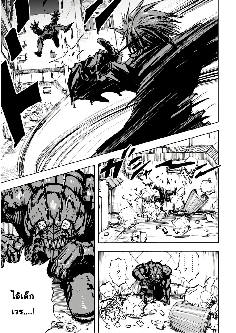 อ่านการ์ตูน Black Grotesque 3 ภาพที่ 20