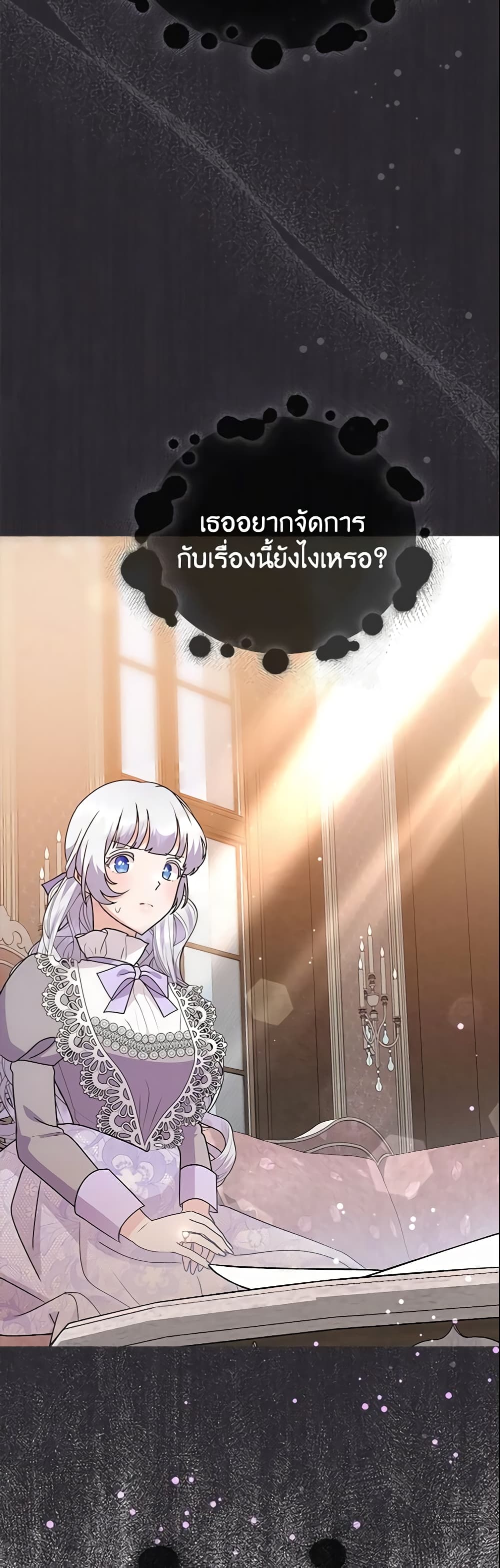 อ่านการ์ตูน The Little Landlady 87 ภาพที่ 34