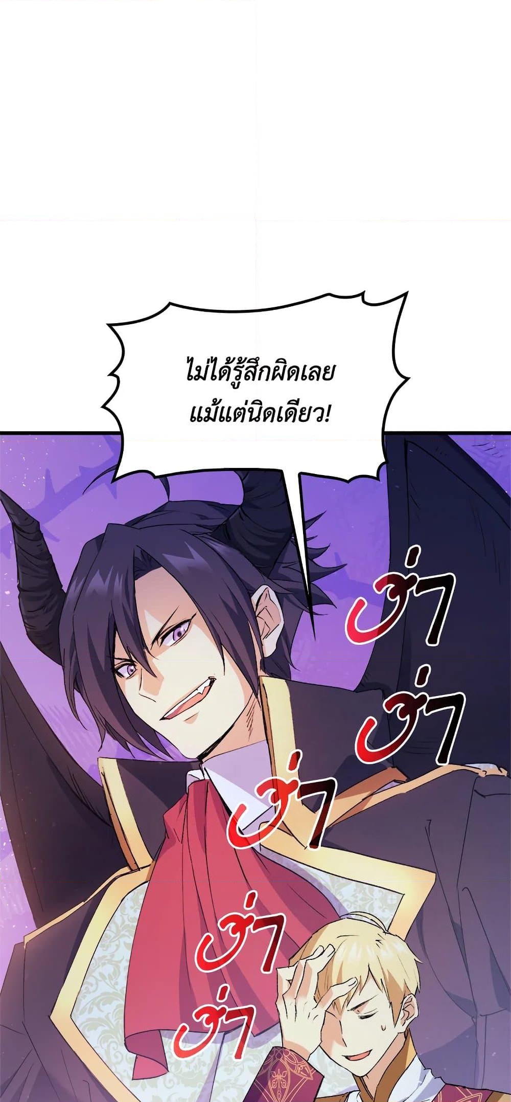 อ่านการ์ตูน I Tried To Persuade My Brother And He Entrusted The Male Lead To Me 41 ภาพที่ 23