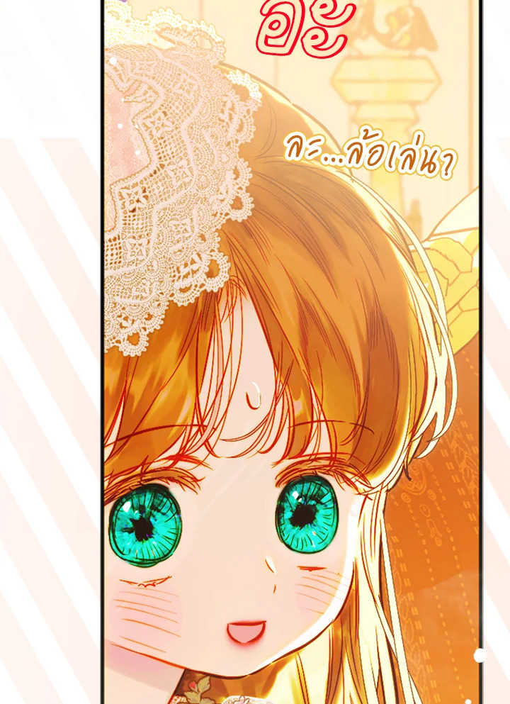 อ่านการ์ตูน My Mother Gets Married Again 40 ภาพที่ 88