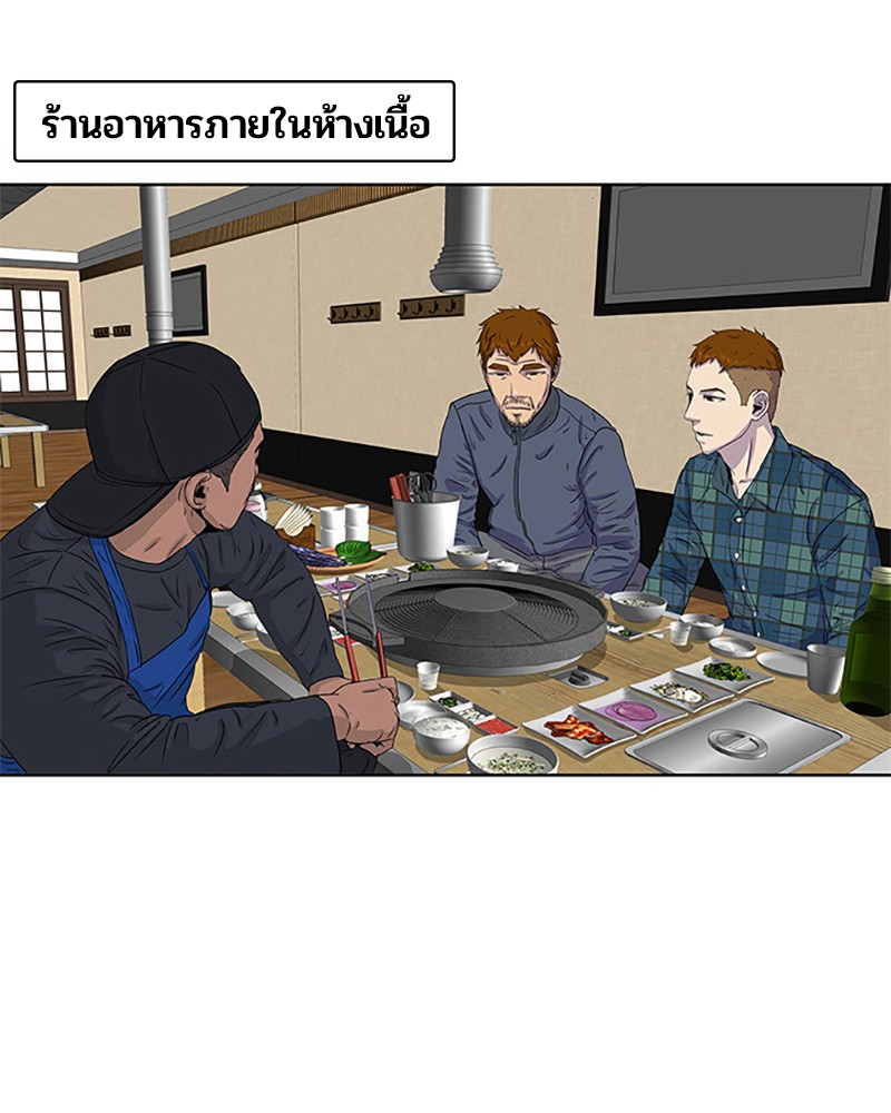 อ่านการ์ตูน Kitchen Soldier 29 ภาพที่ 37