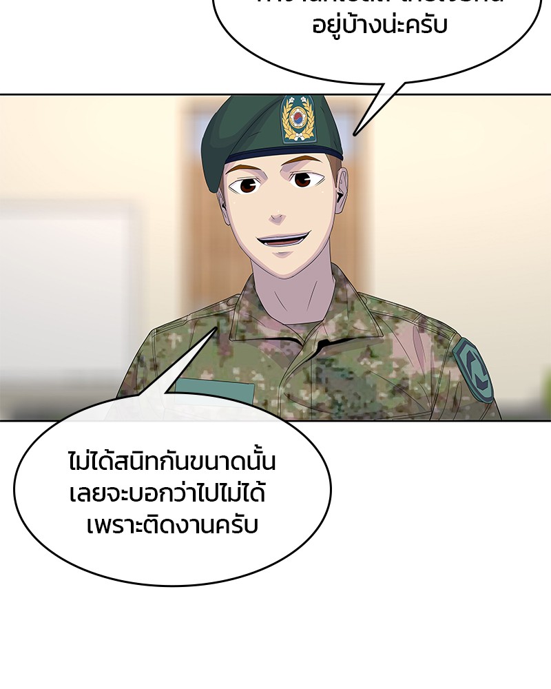 อ่านการ์ตูน Kitchen Soldier 130 ภาพที่ 15