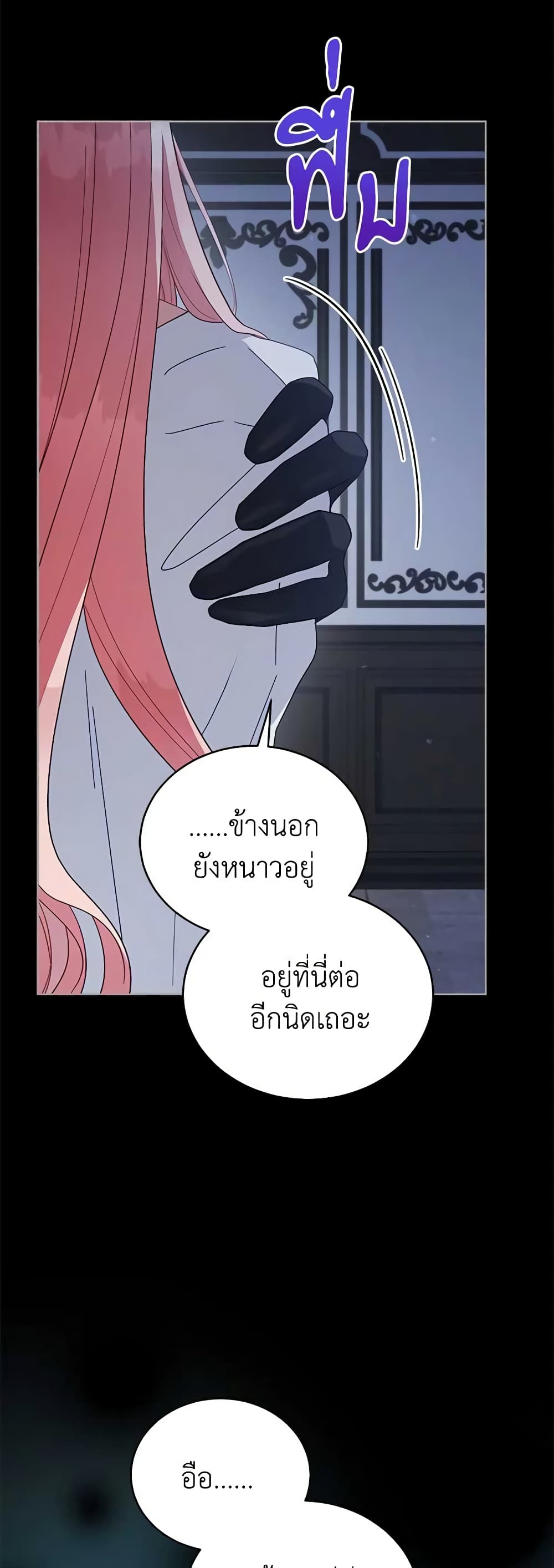 อ่านการ์ตูน Solitary Lady 101 ภาพที่ 7