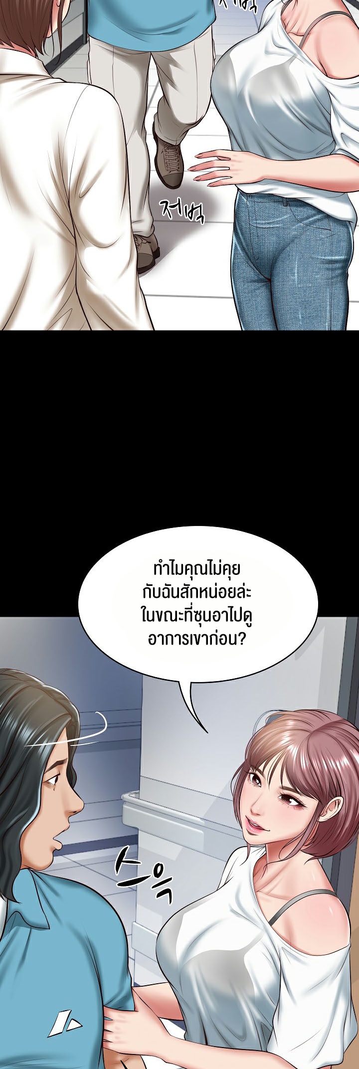 อ่านการ์ตูน The Billionaire’s Monster Cock Son In Law 4 ภาพที่ 5