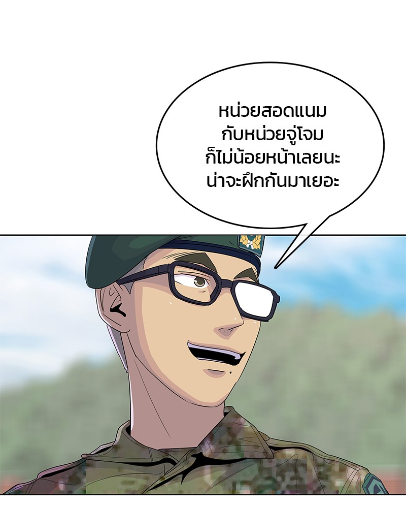 อ่านการ์ตูน Kitchen Soldier 128 ภาพที่ 104