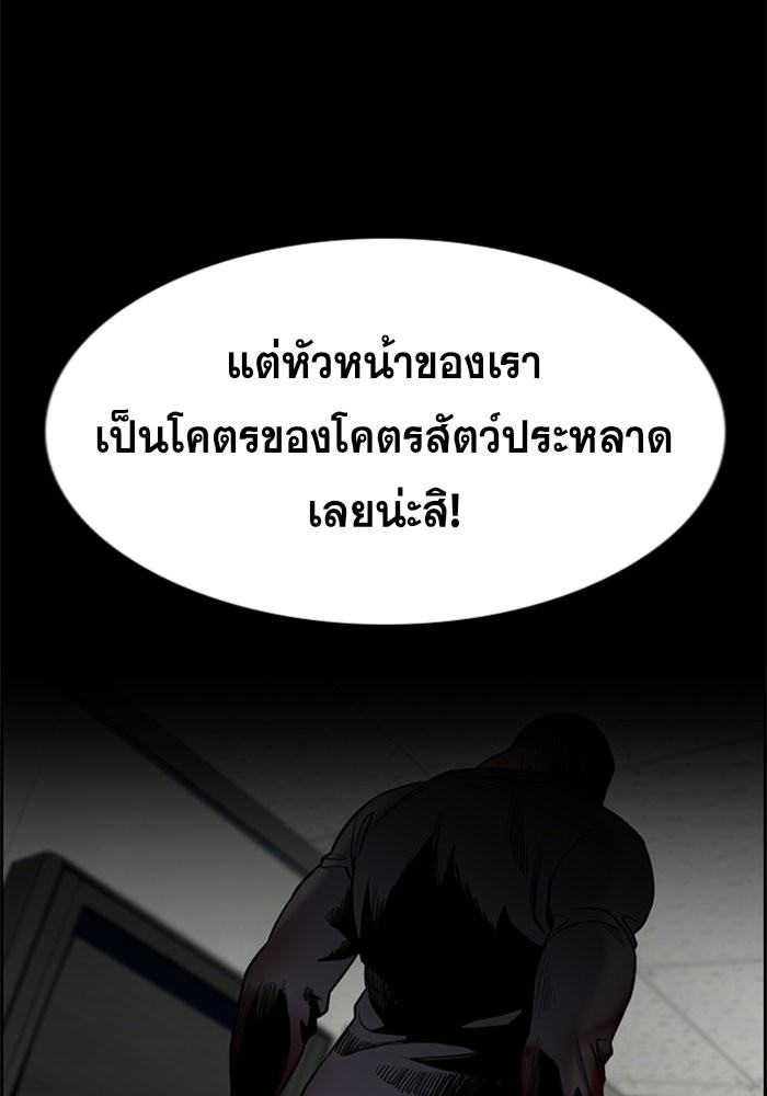 อ่านการ์ตูน True Education 97 ภาพที่ 90