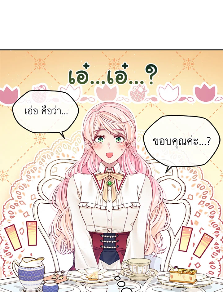 อ่านการ์ตูน I’m In Trouble Because My Husband Is So Cute 20 ภาพที่ 70