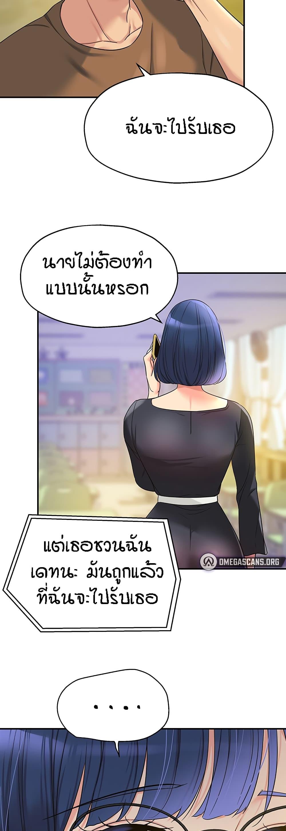 อ่านการ์ตูน Glory Hole 44 ภาพที่ 32