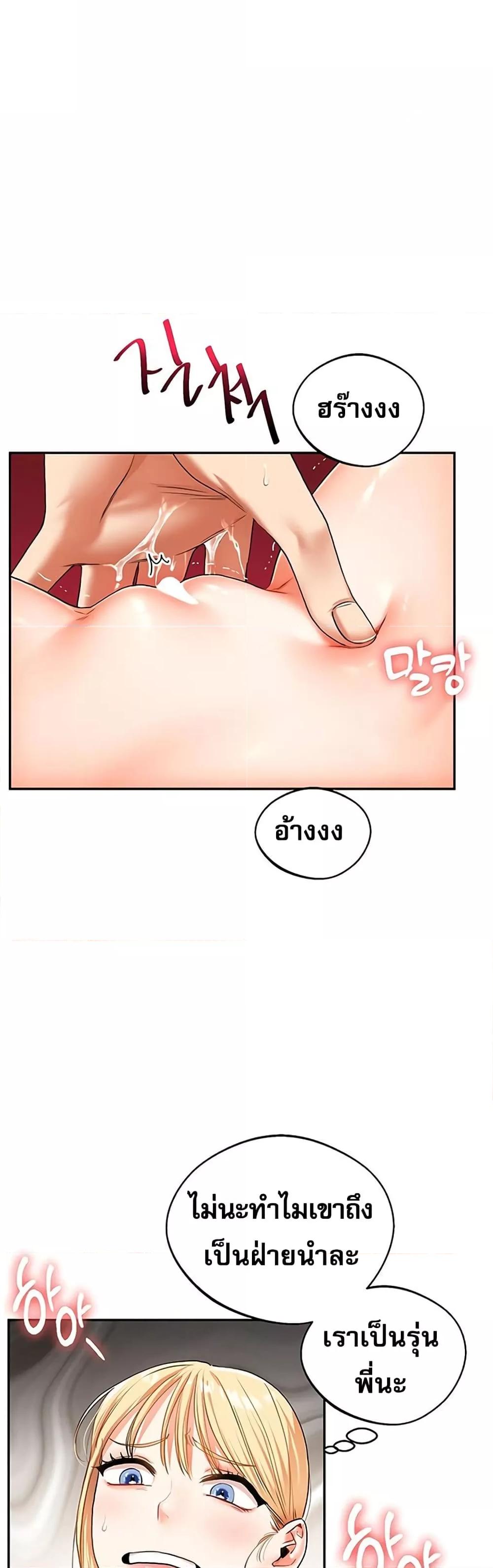 อ่านการ์ตูน Relationship Reversal 11 ภาพที่ 39