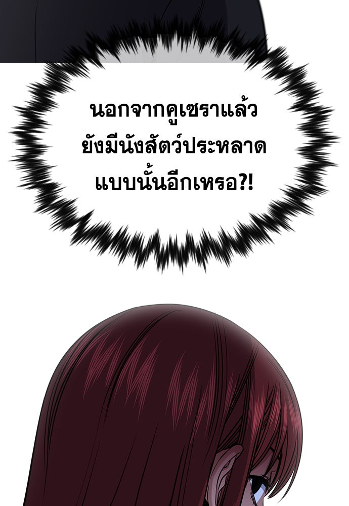 อ่านการ์ตูน True Education 145 ภาพที่ 29