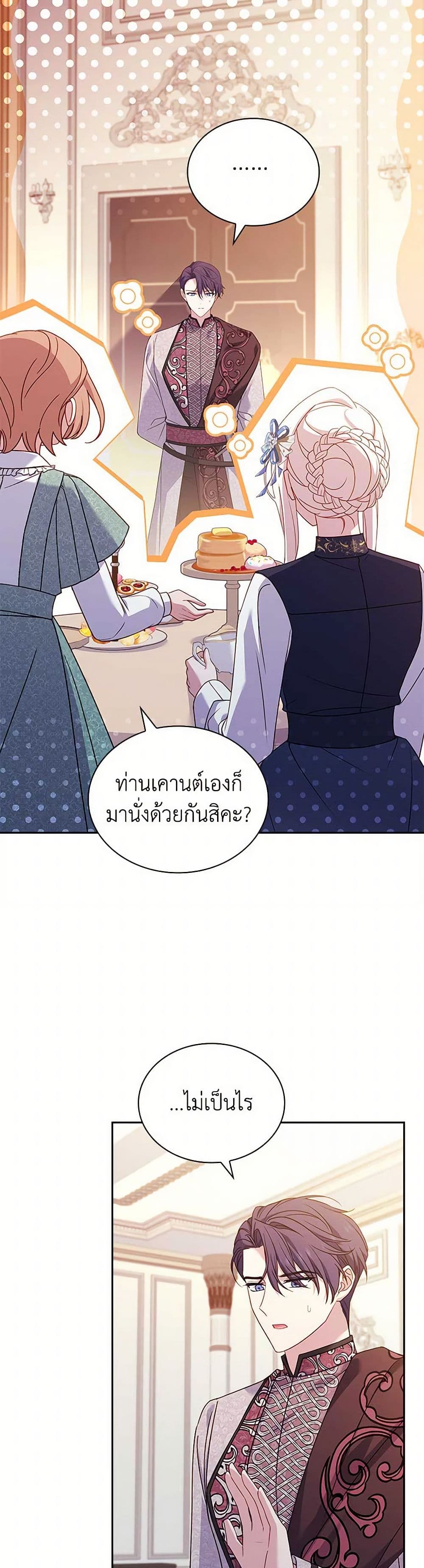 อ่านการ์ตูน The Lady Needs a Break 140 ภาพที่ 4