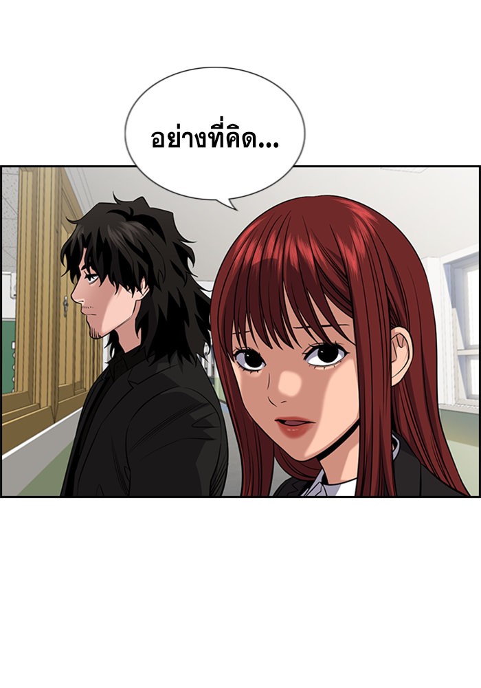 อ่านการ์ตูน True Education 89 ภาพที่ 10