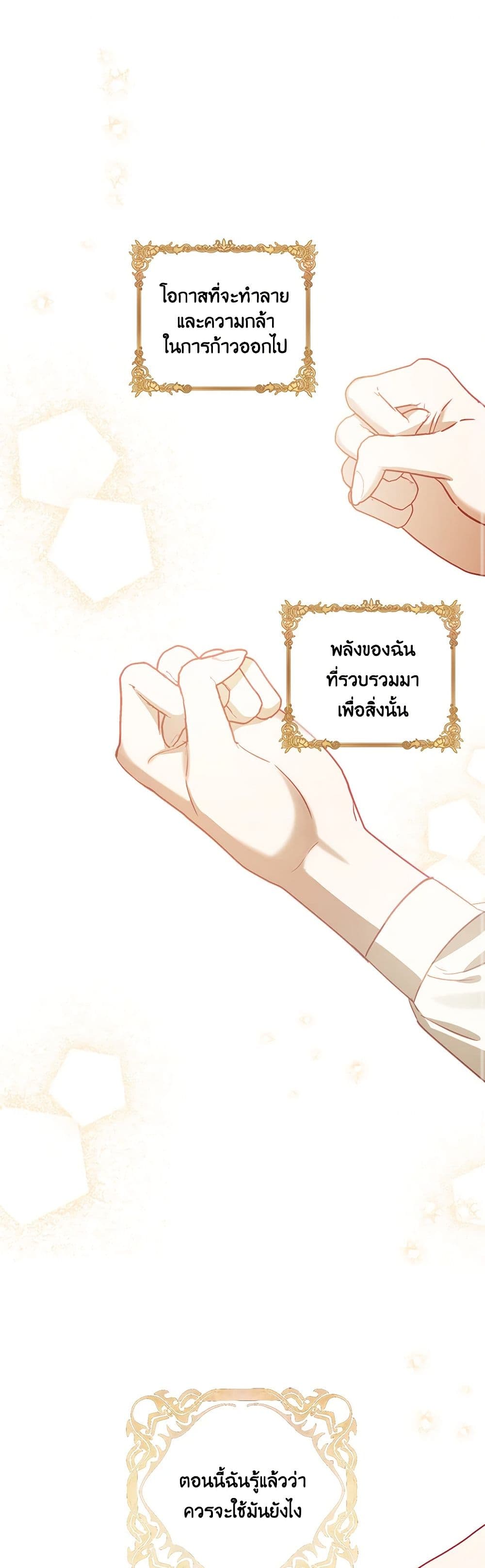 อ่านการ์ตูน I Failed to Divorce My Husband 64 ภาพที่ 15