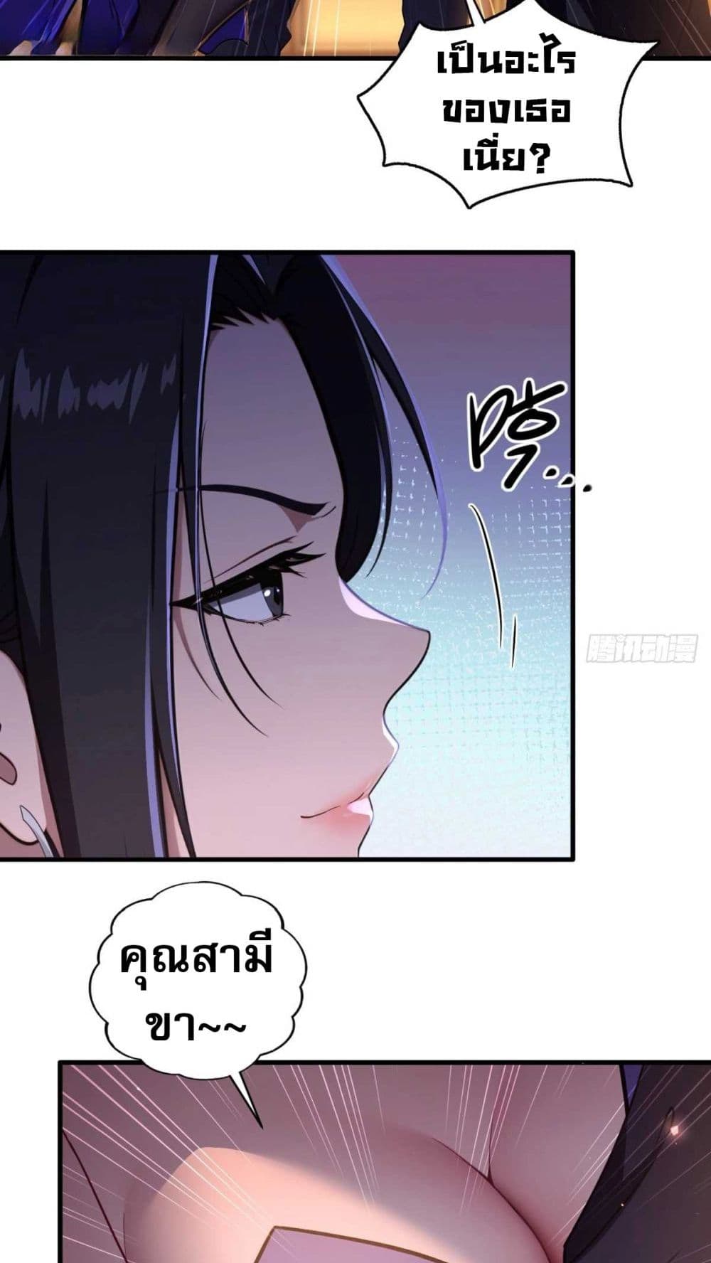 อ่านการ์ตูน The Villain Wants to Live One More Day 9 ภาพที่ 6