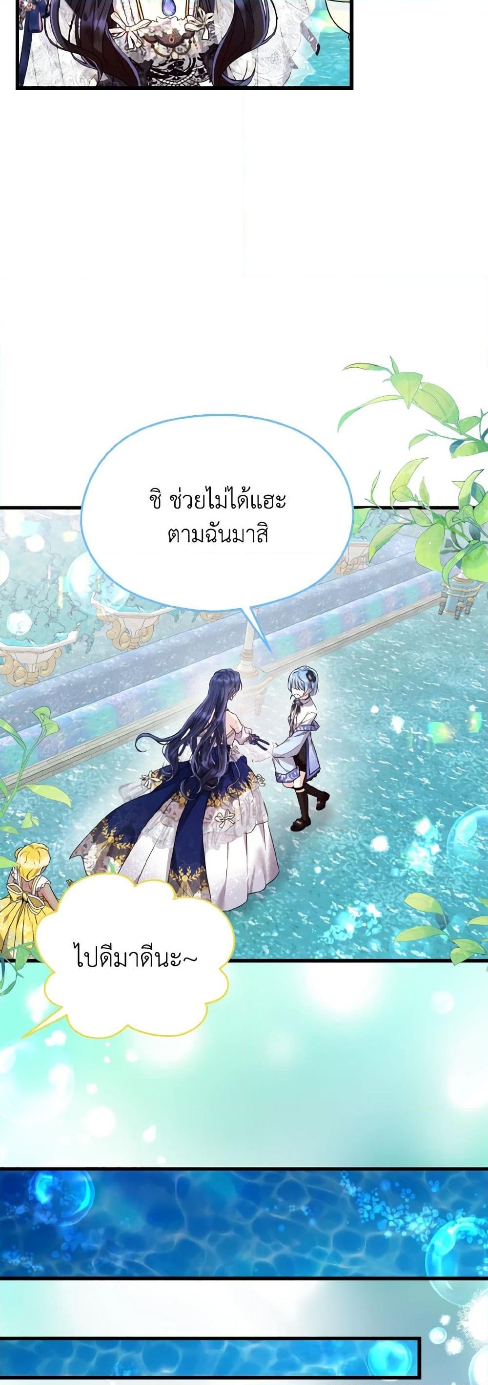 อ่านการ์ตูน I Don’t Want to Work! 46 ภาพที่ 46