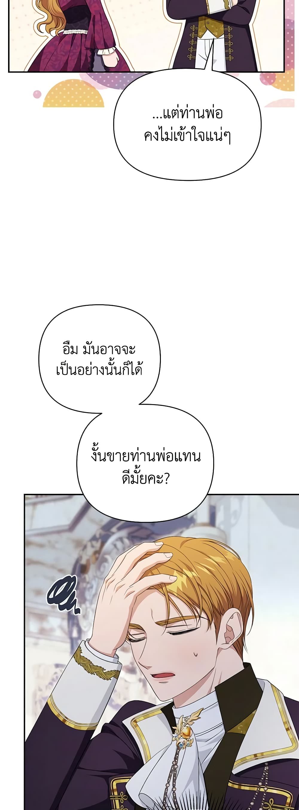 อ่านการ์ตูน Zenith 64 ภาพที่ 41