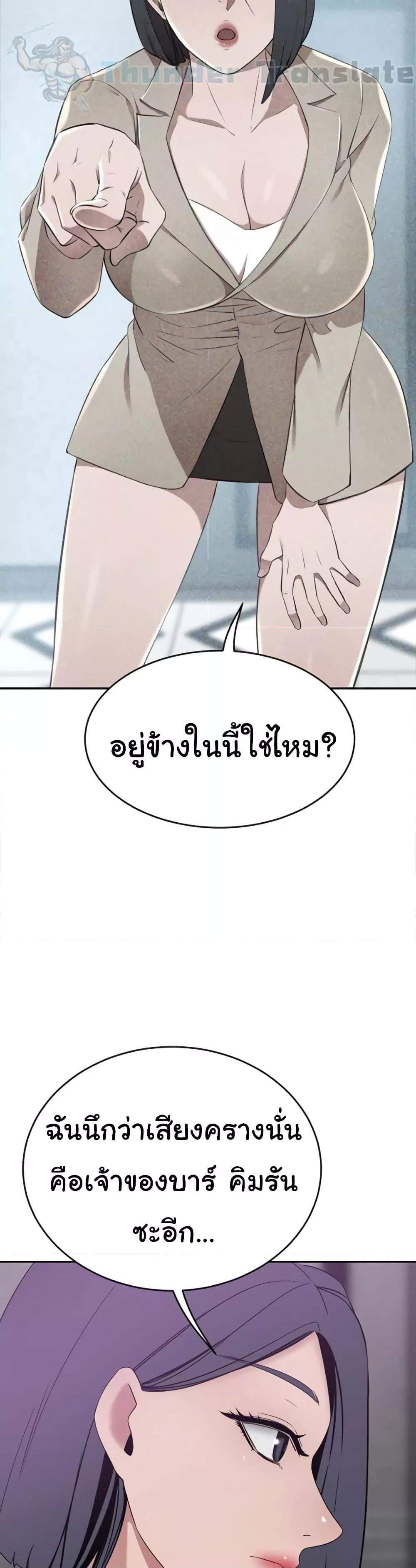 อ่านการ์ตูน A Rich Laddy 29 ภาพที่ 29