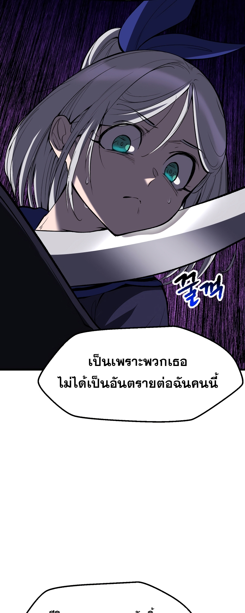 อ่านการ์ตูน Survival Of Blade King 215 ภาพที่ 52