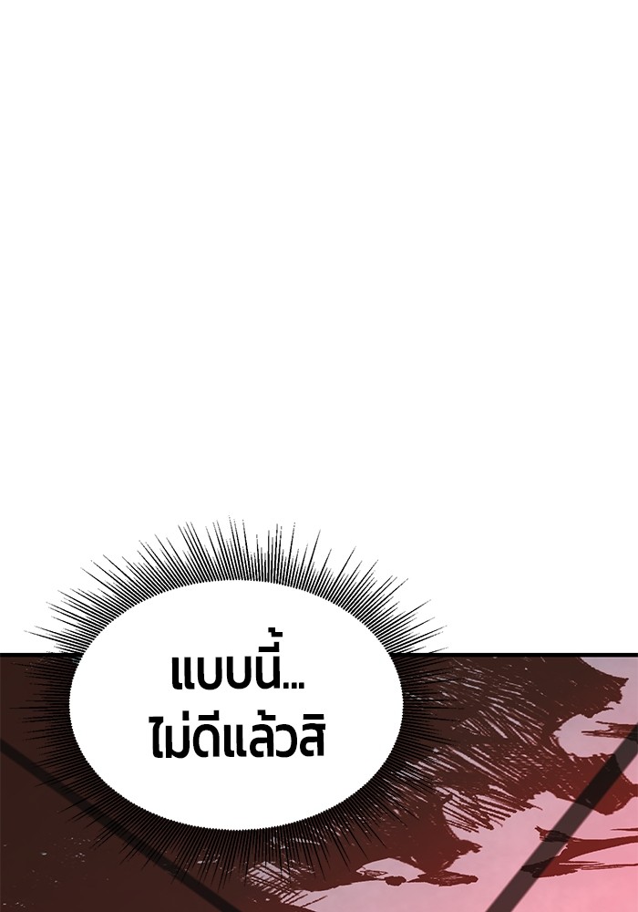 อ่านการ์ตูน Hand over the Money! 44 ภาพที่ 108