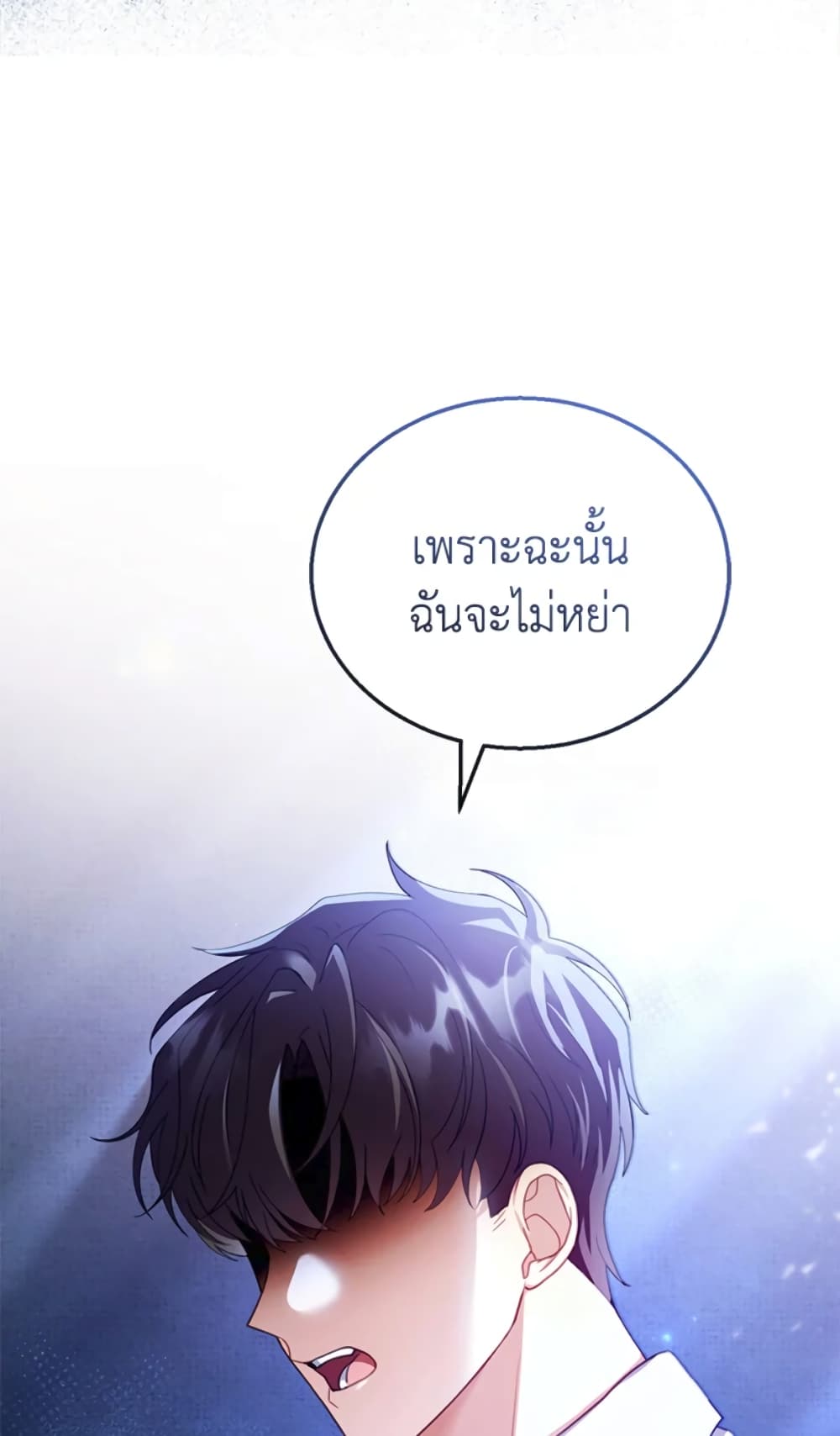 อ่านการ์ตูน I Am Trying To Divorce My Villain Husband, But We Have A Child Series 27 ภาพที่ 66