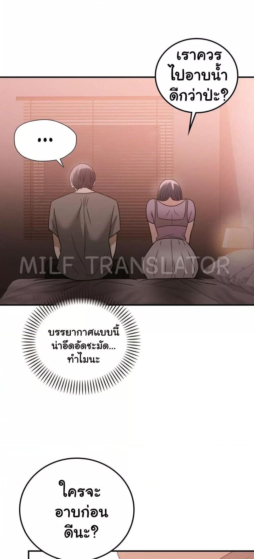 อ่านการ์ตูน Stepmother’s Past 26 ภาพที่ 47