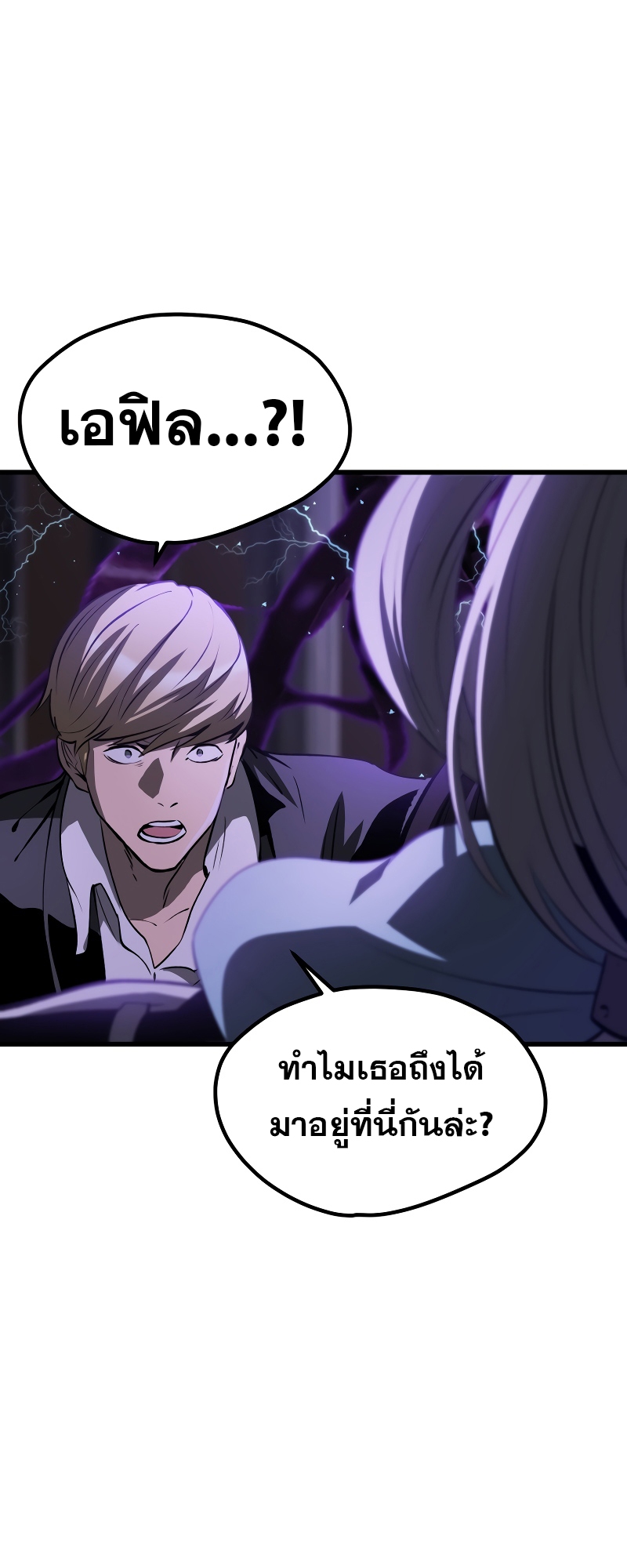 อ่านการ์ตูน Survival of blade king 212 ภาพที่ 46