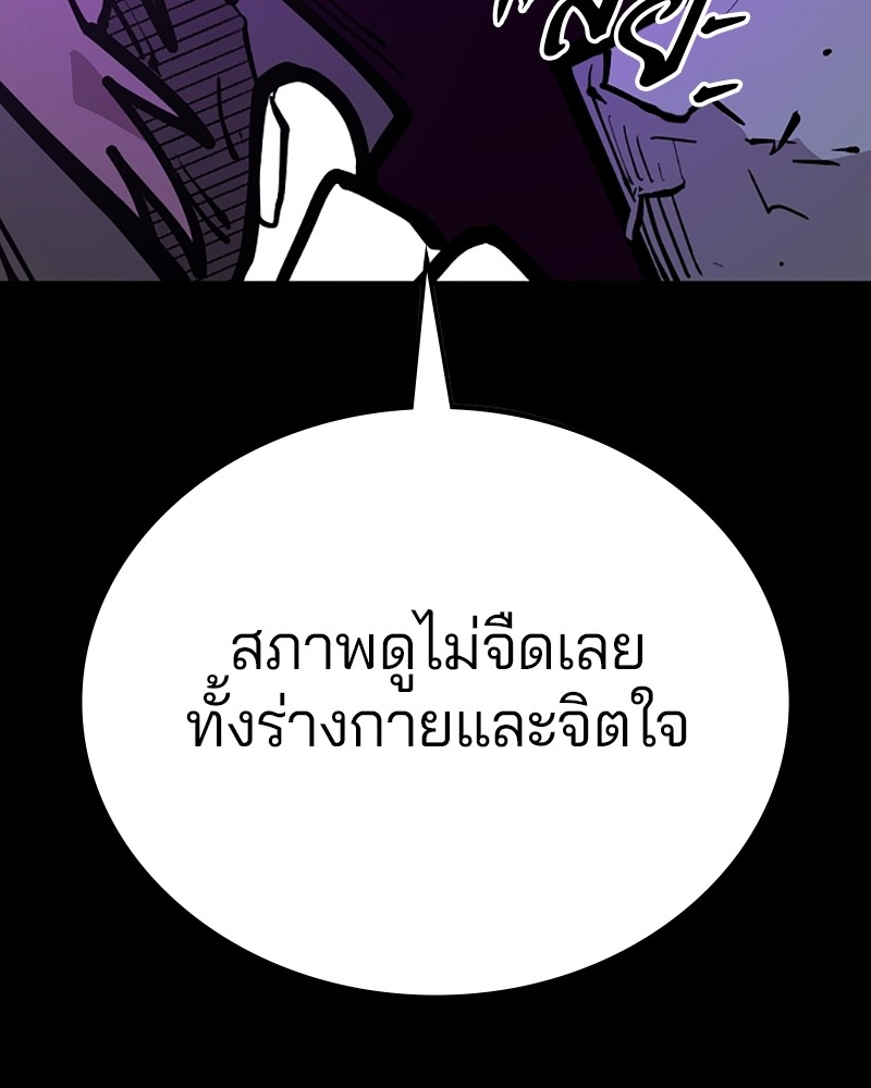 อ่านการ์ตูน Player 144 ภาพที่ 13