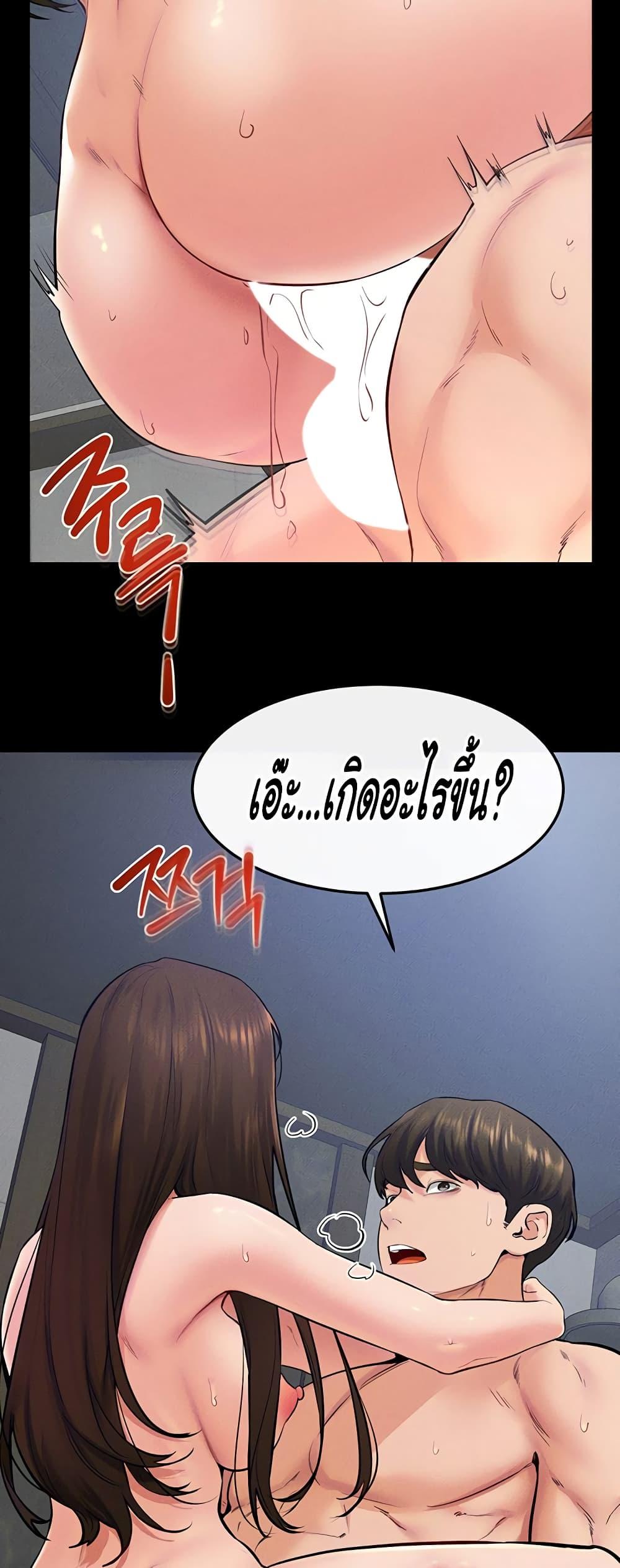 อ่านการ์ตูน My New Family Treats me Well 27 ภาพที่ 10