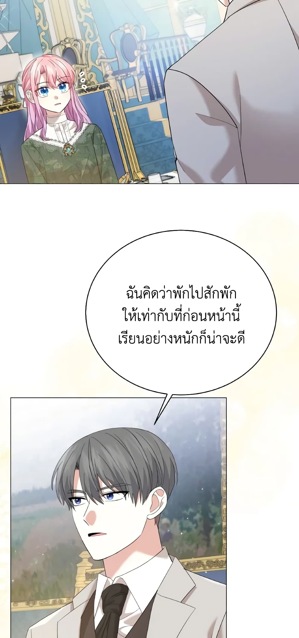 อ่านการ์ตูน The Little Princess Waits for the Breakup 24 ภาพที่ 56