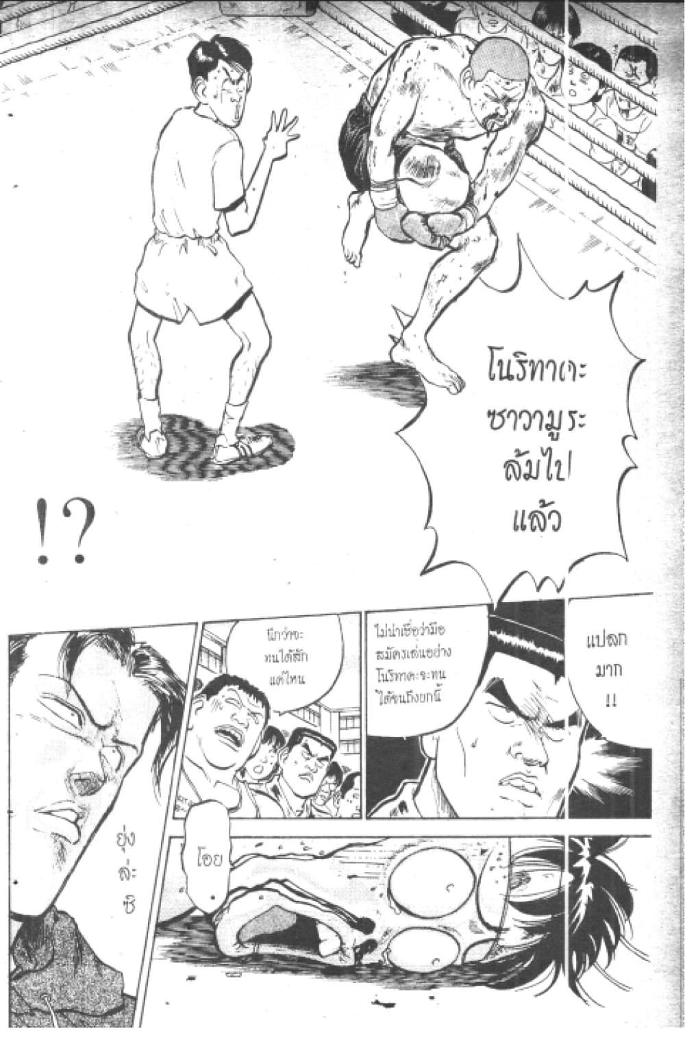 อ่านการ์ตูน Hakaiou Noritaka! 3.1 ภาพที่ 55