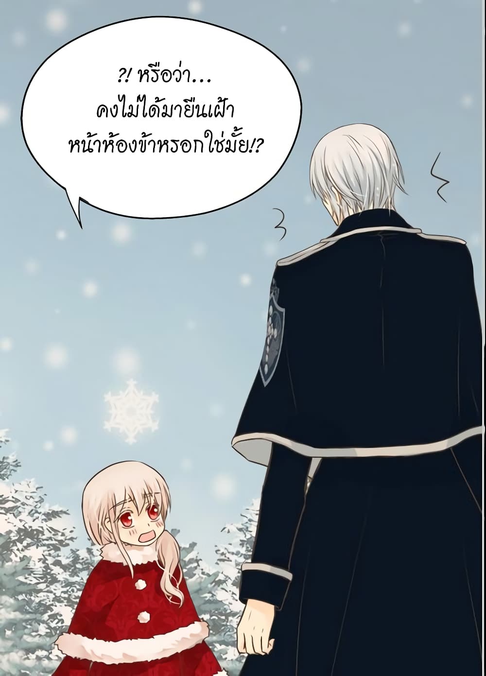 อ่านการ์ตูน Daughter of the Emperor 85 ภาพที่ 55