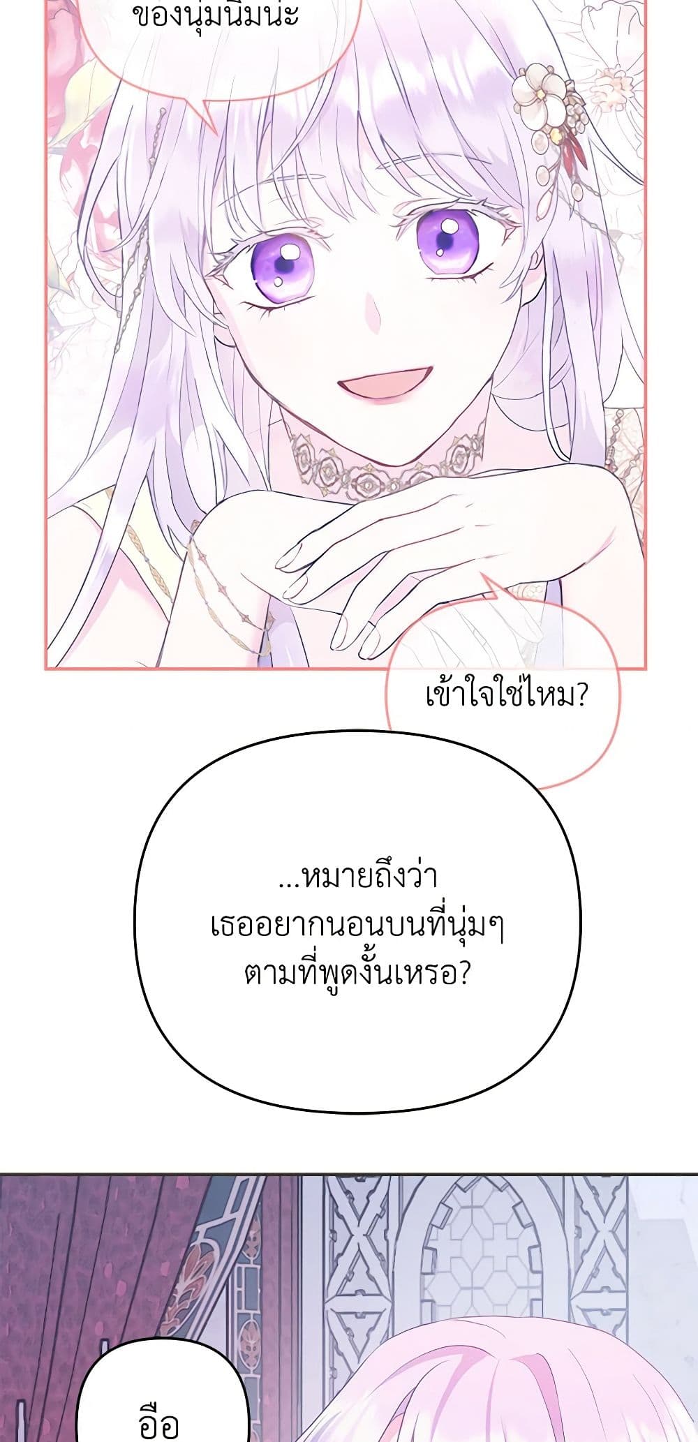 อ่านการ์ตูน Forget My Husband, I’ll Go Make Money 32 ภาพที่ 22