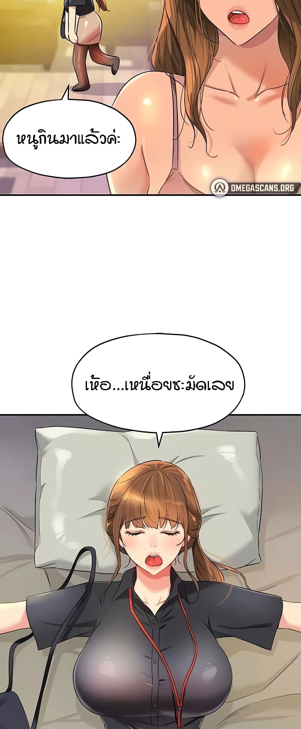 อ่านการ์ตูน Glory Hole 78 ภาพที่ 20