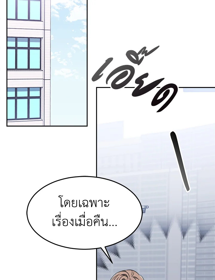 อ่านการ์ตูน It’s My First Time Getting 13 ภาพที่ 13