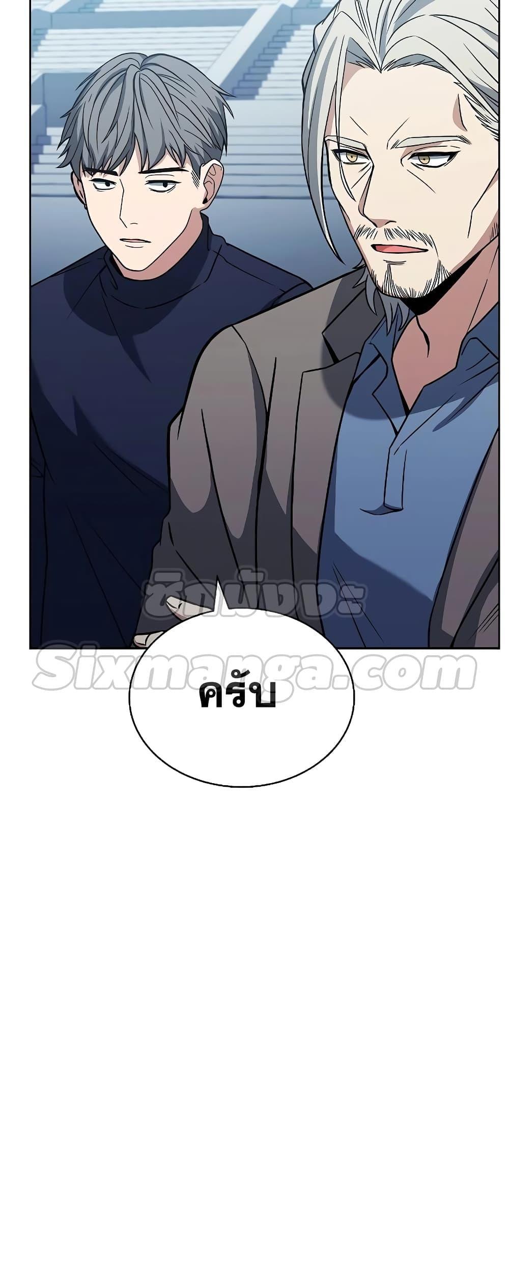 อ่านการ์ตูน The Constellations Are My Disciples 18 ภาพที่ 52