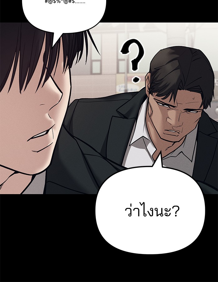 อ่านการ์ตูน The Bully In-Charge 94 ภาพที่ 193