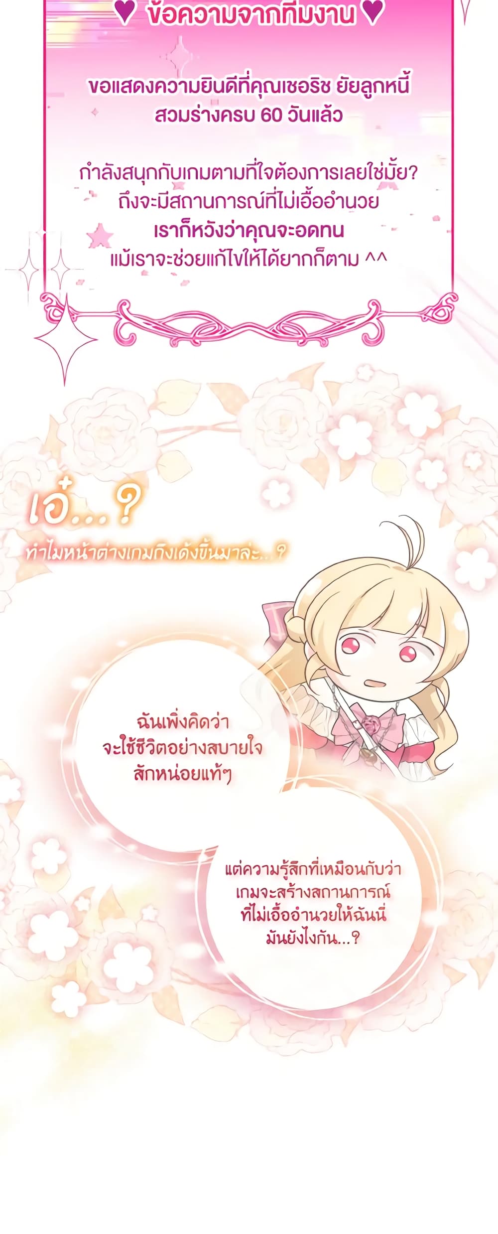 อ่านการ์ตูน Baby Pharmacist Princess 50 ภาพที่ 29