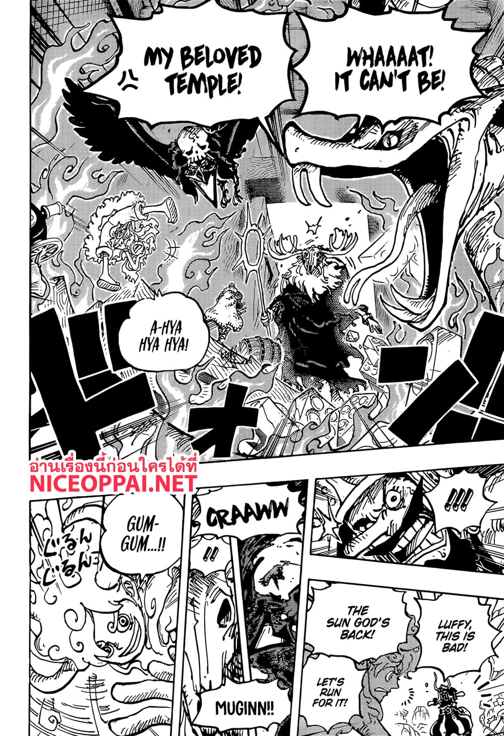 อ่านการ์ตูน One Piece 1128 (ENG) ภาพที่ 14