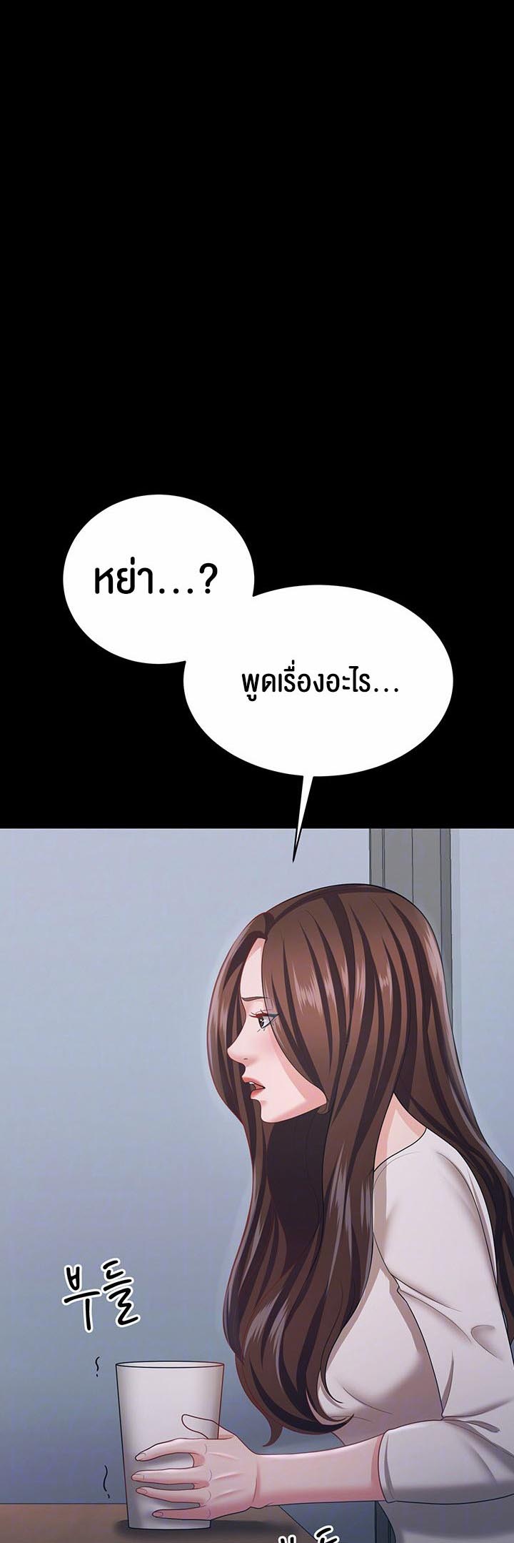 อ่านการ์ตูน Your Wife was Delicious 18 ภาพที่ 14