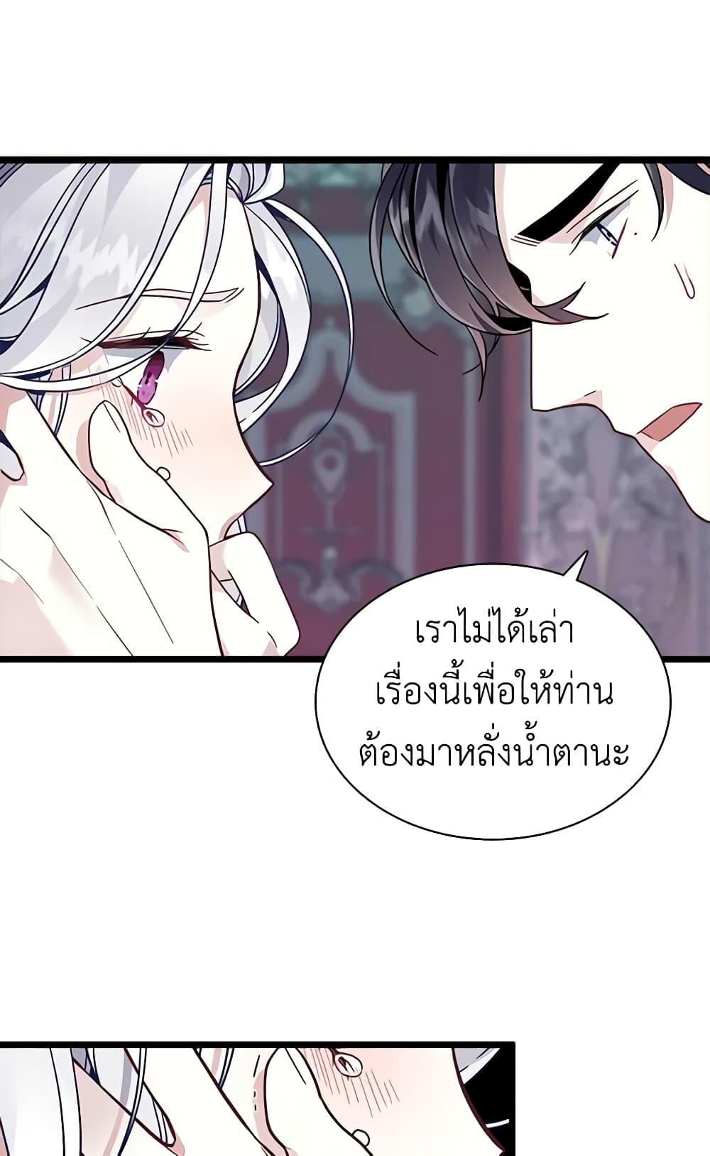 อ่านการ์ตูน Not-Sew-Wicked Stepmom 34 ภาพที่ 14