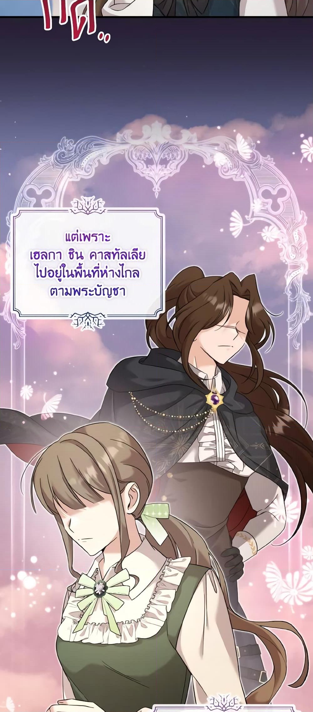 อ่านการ์ตูน Baby Pharmacist Princess 43 ภาพที่ 7